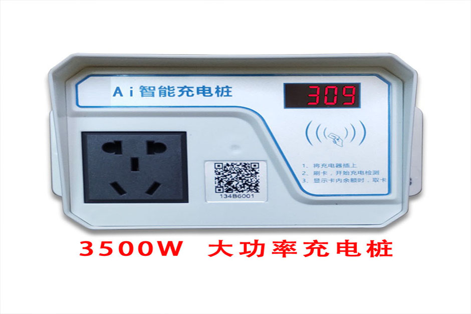 单路大功率充电桩3500W