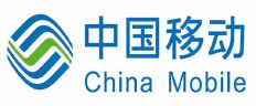 中国移动